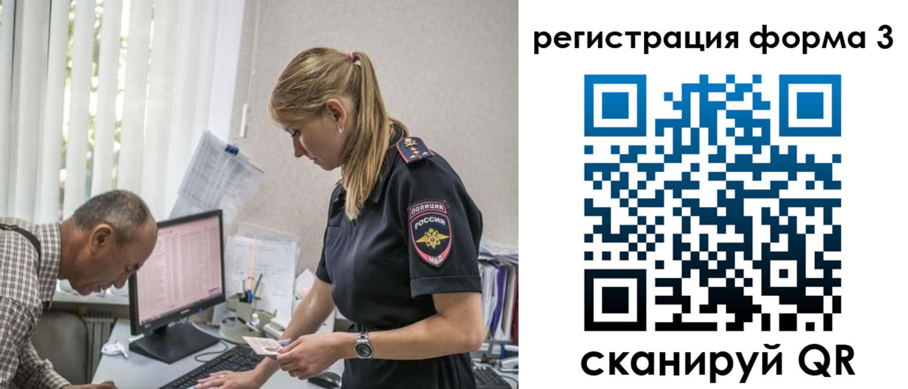 временная регистрация в квартире в Амурской области