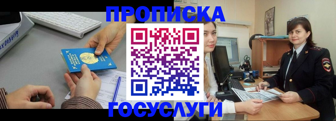 миграционный учет в Амурской области